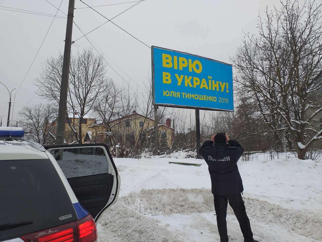 28.01.19.Prykarpattia OPORA spilno z policiejy fiksuje porushennia vyborchogo zakonodavstva Tymoshenko1