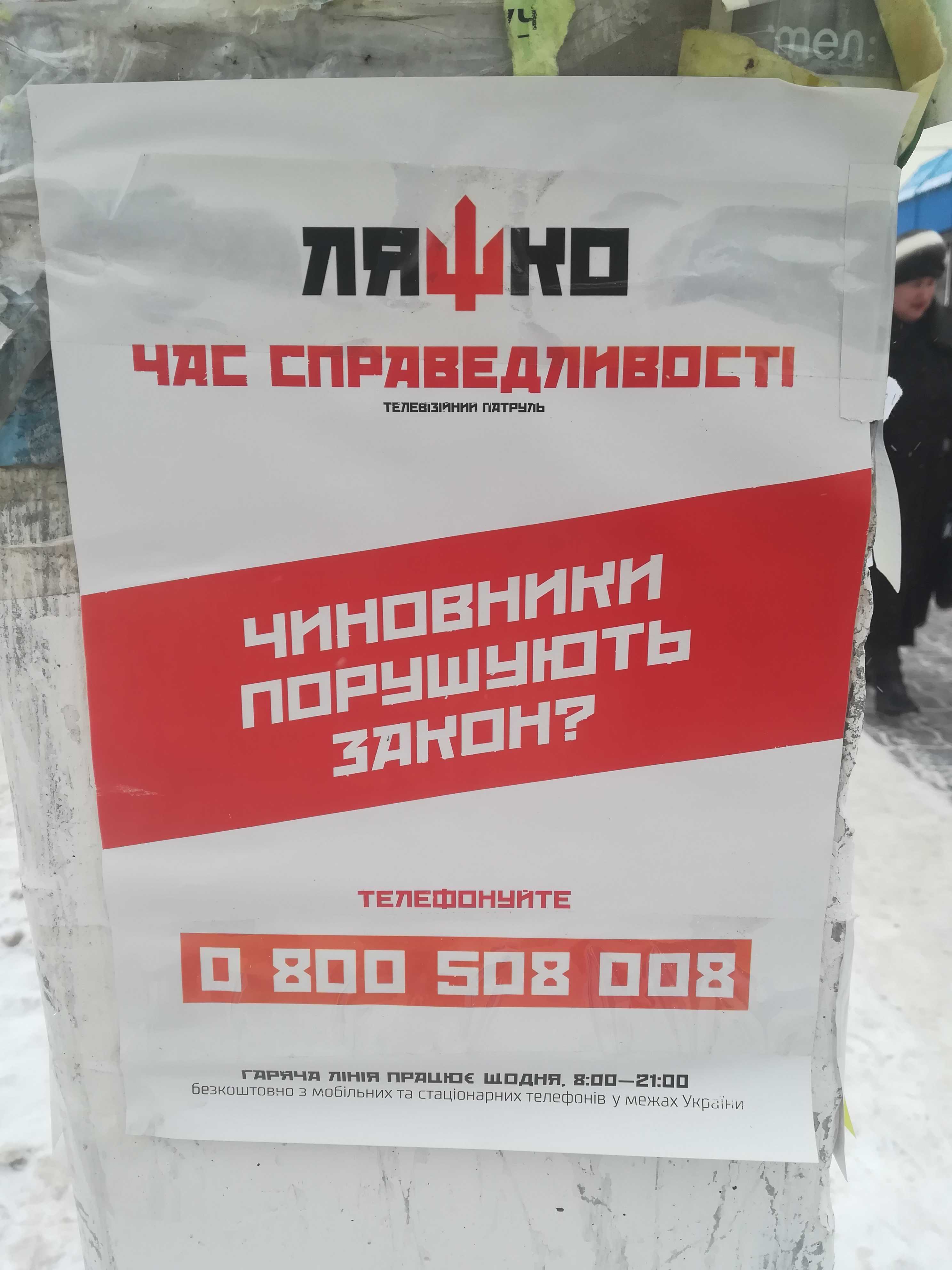 28 01 Sumy lyashko