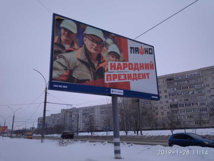 28 01 Sumy lyashko1
