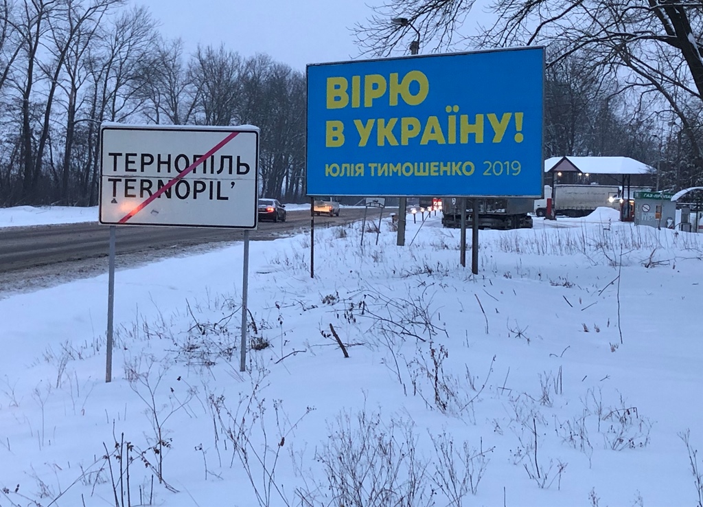 28 01 Ternopil bord tymoshenko bez danych