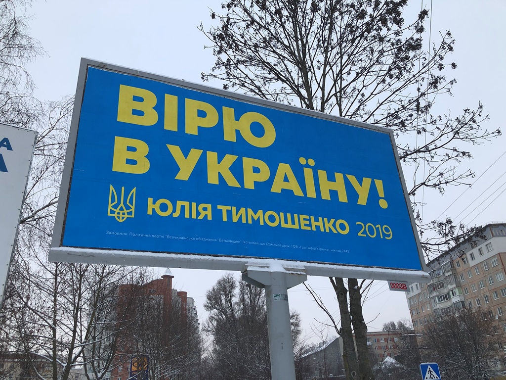 28 01 Ternopil bord tymoshenko z danymy