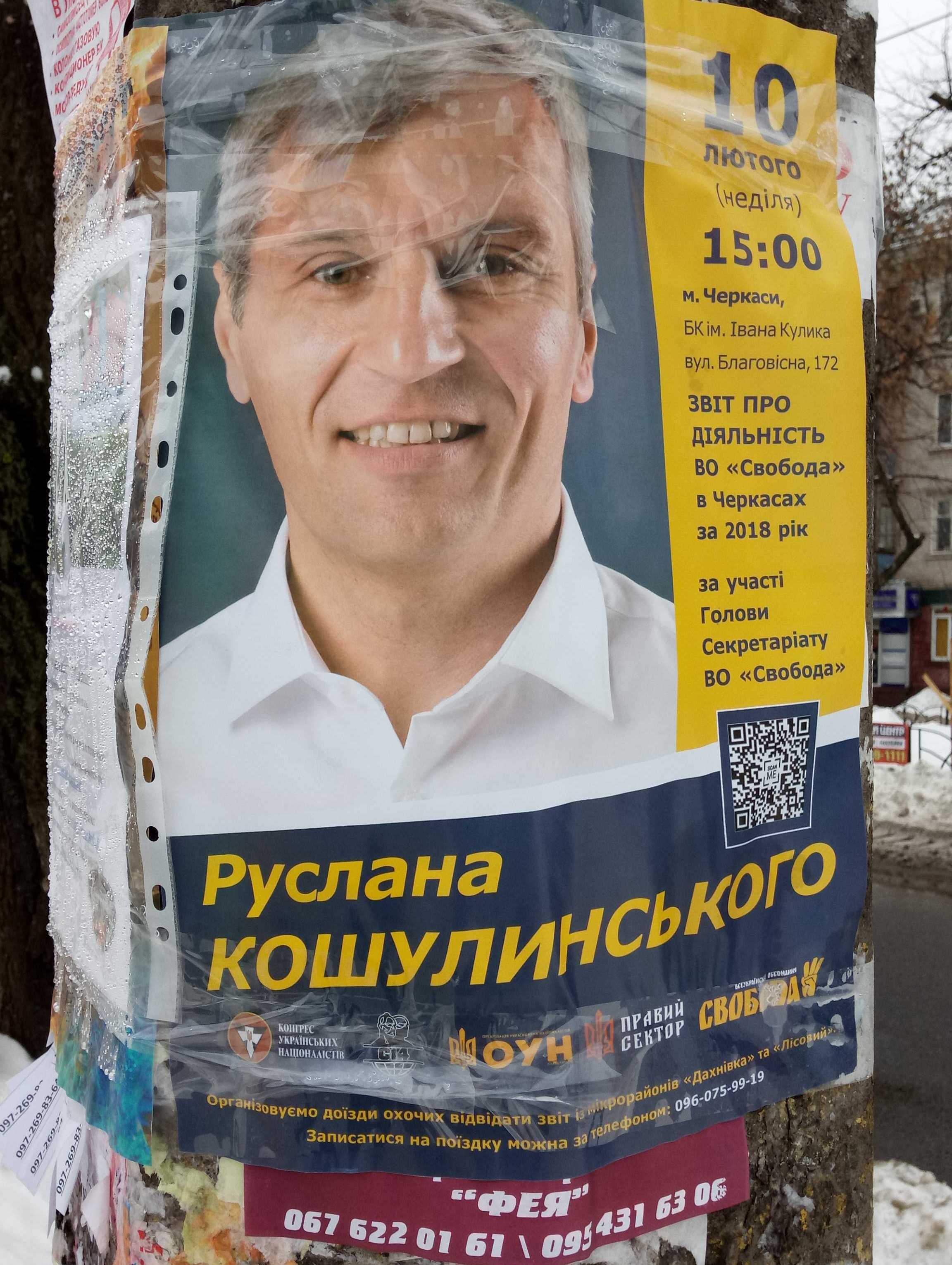 29 01 19 cherkasy reklama2