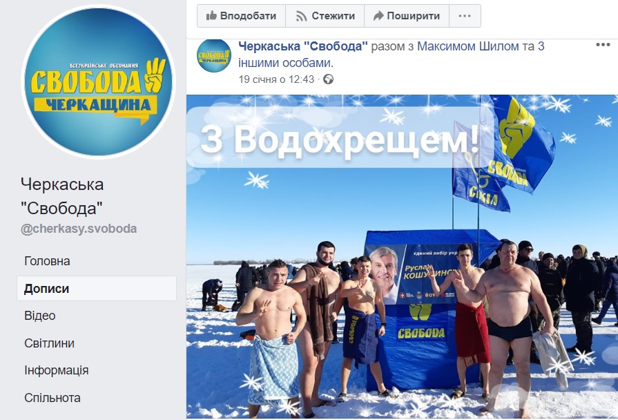 29 01 19 cherkasy reklama4