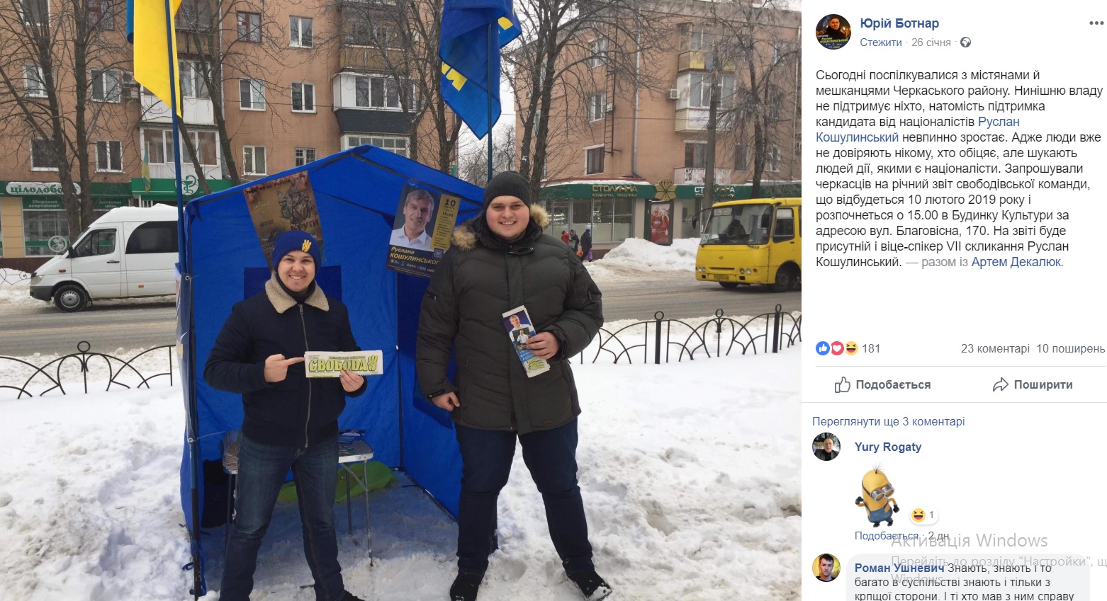 29 01 19 cherkasy reklama5