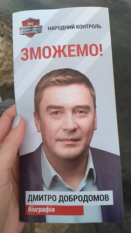 29.01.2019.chernivtzi dobrodomow dani.bukletjpg