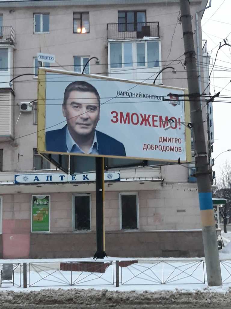 29.01.2019.chernivtzi dobrodomow dani