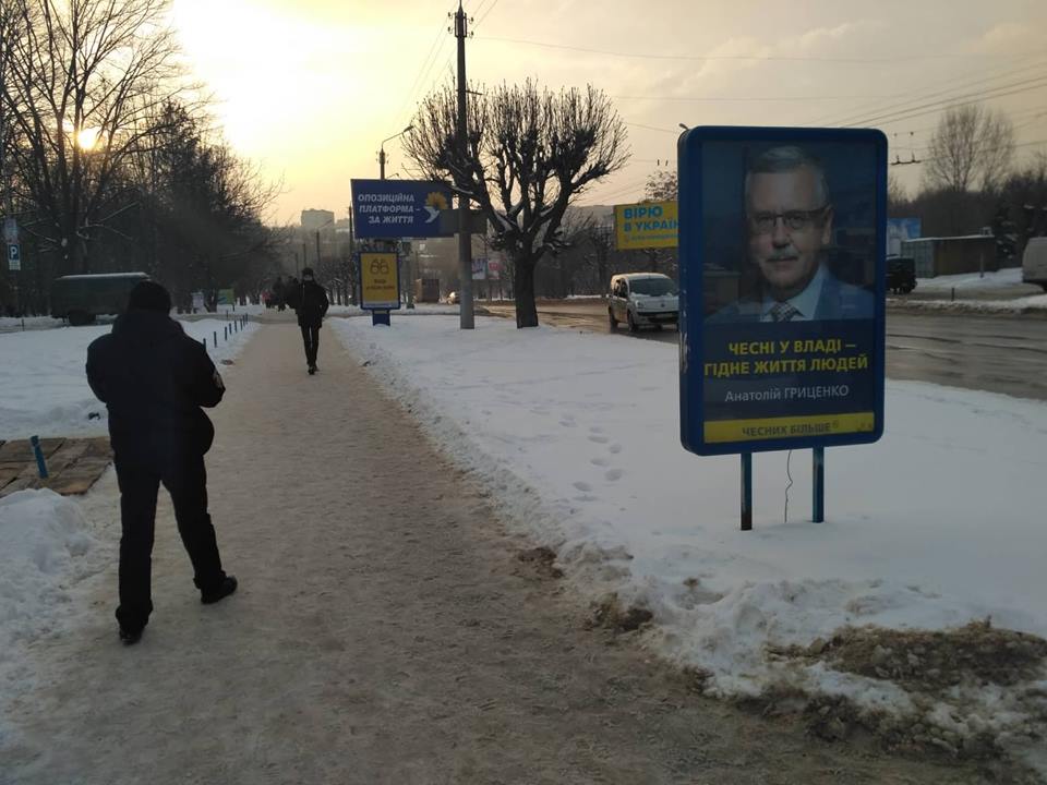 29.01.2019.chernivtzi hrutzenko