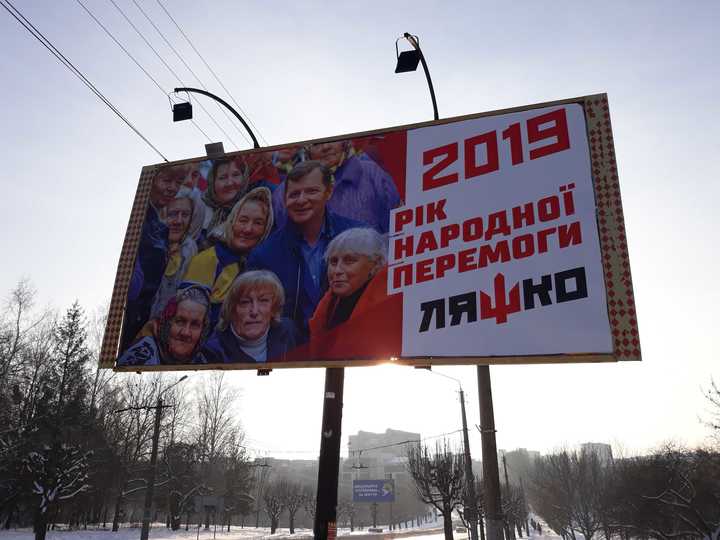 29.01.2019.chernivtzi ljashko dani