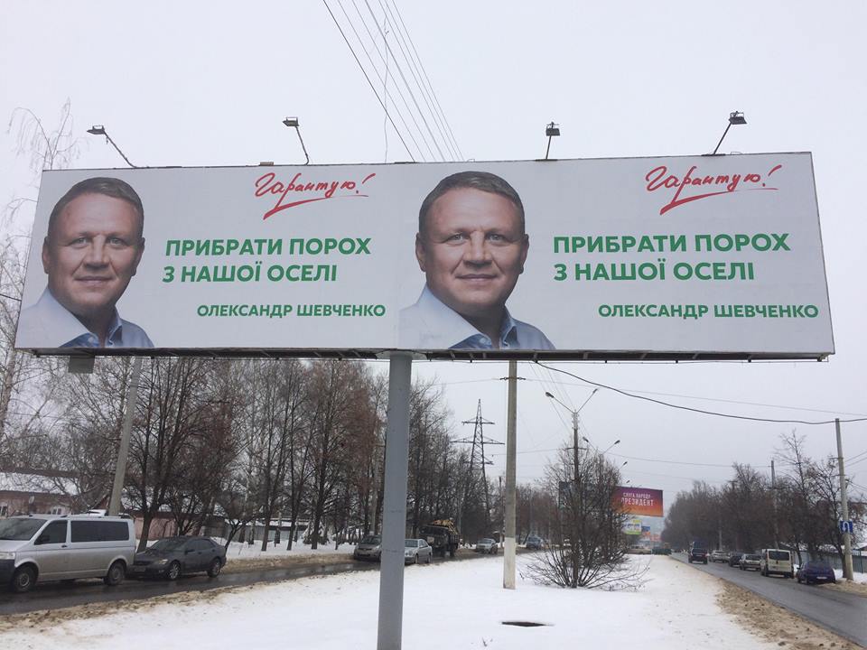 29.01.2019.chernivtzi shewchenko
