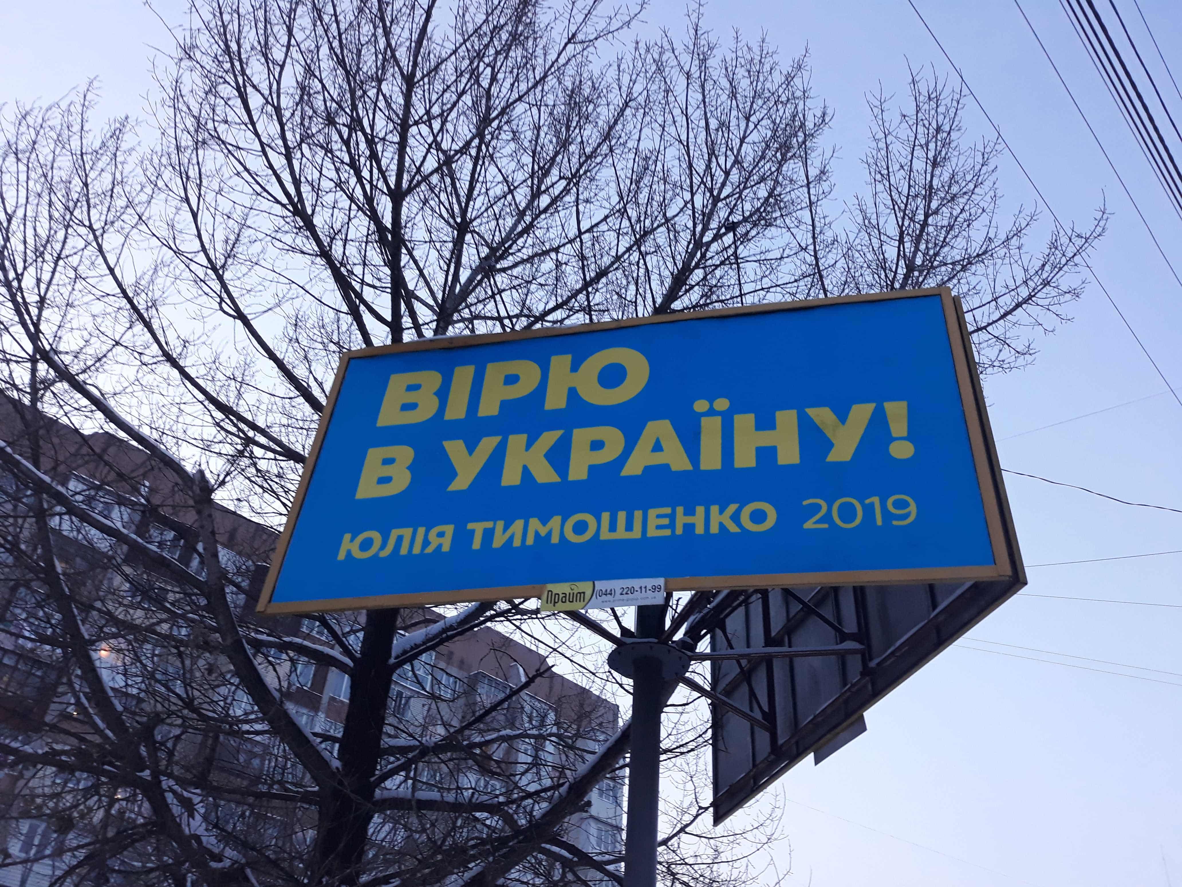 29.01.2019.chernivtzi tumshenko dani 1