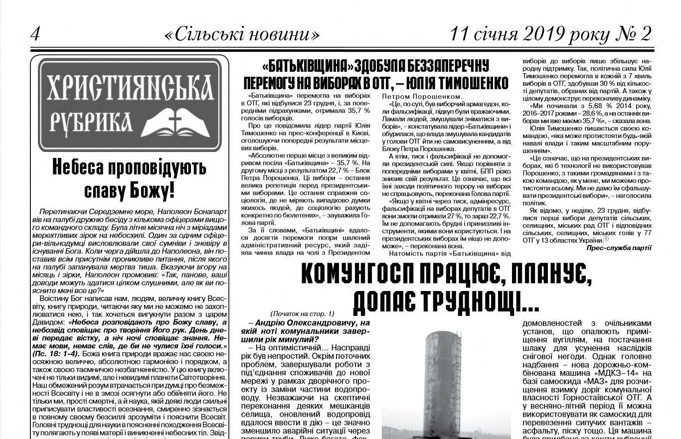30 01 2019 Khersonshina Djinsa 1