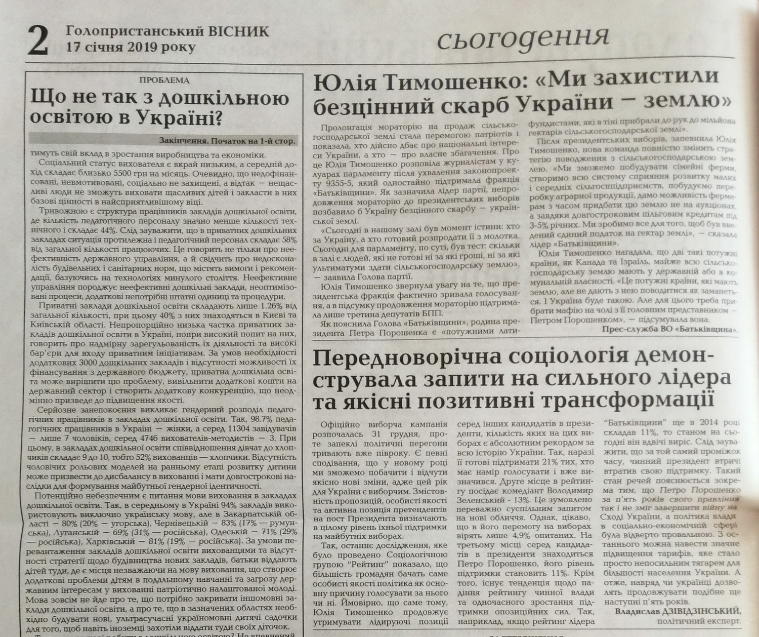 30 01 2019 Khersonshina Djinsa 2