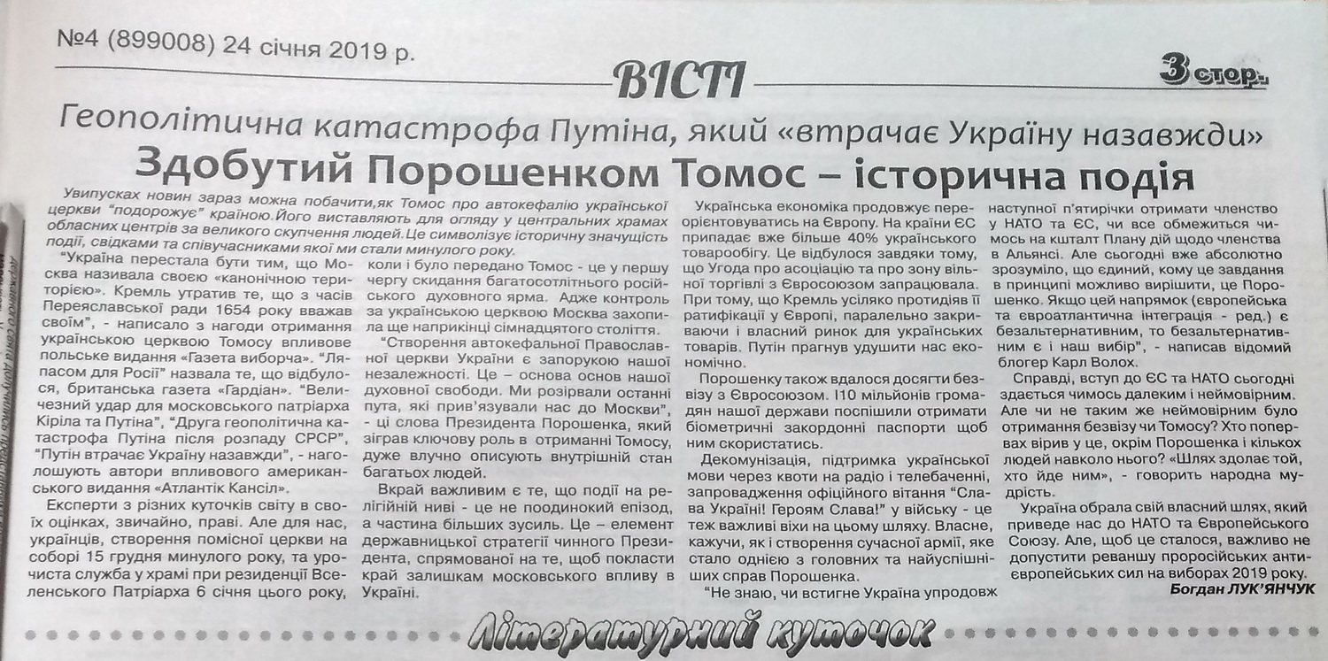 30 01 2019 Khersonshina Djinsa 3