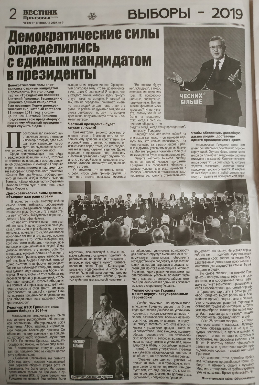 30 01 2019 Khersonshina Djinsa 4