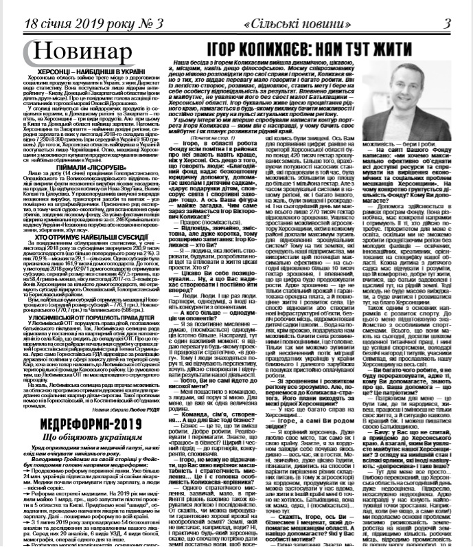 30 01 2019 Khersonshina Djinsa 5