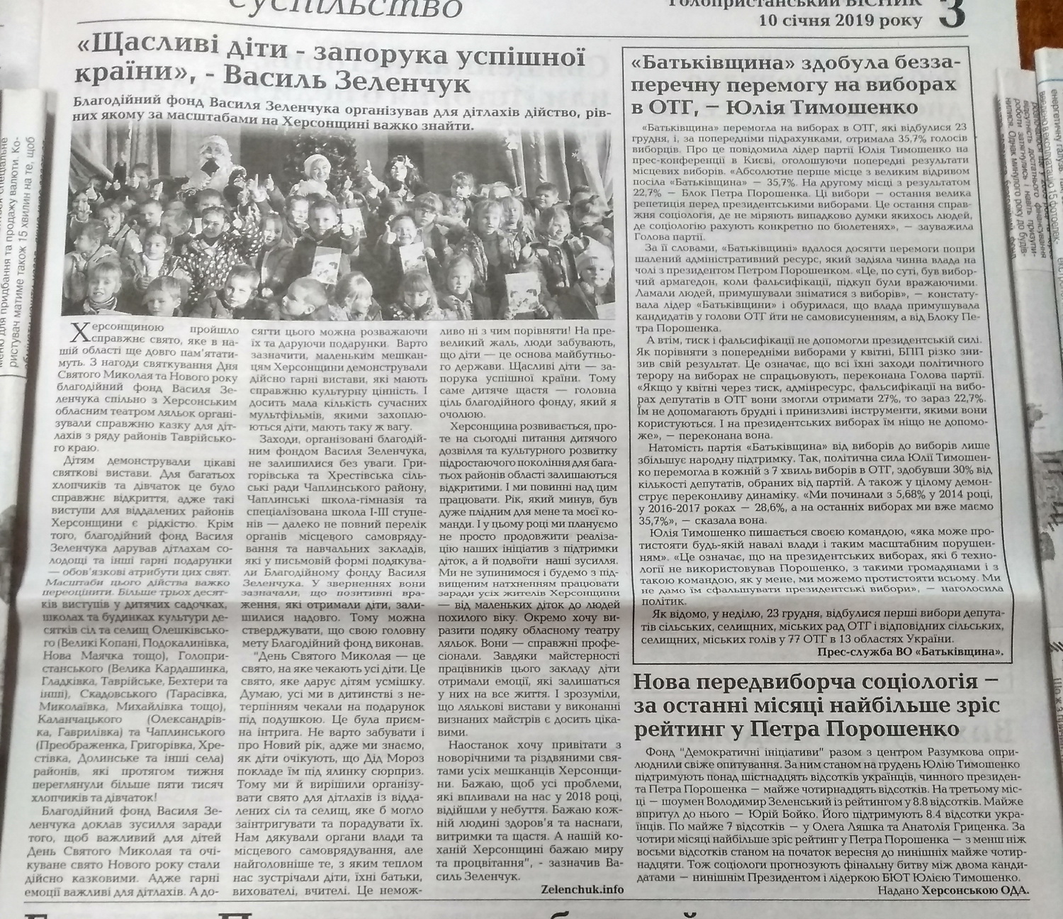 30 01 2019 Khersonshina Djinsa 6