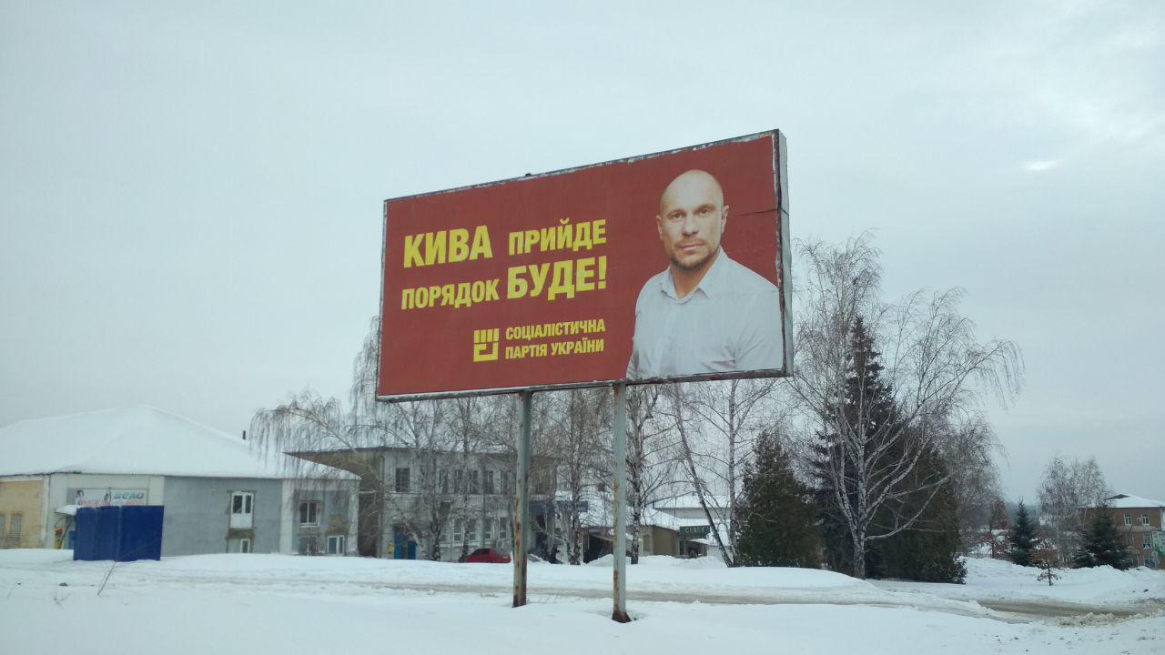 30.01.2019 Kharkiv Kyva
