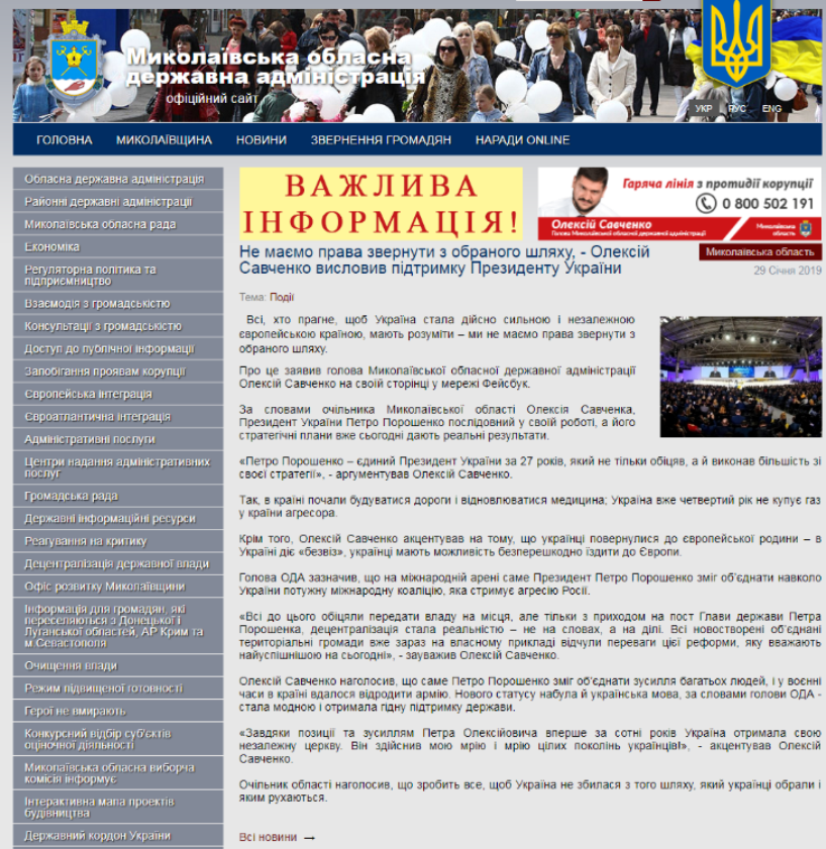 31 01 Savchenko sajt ODA