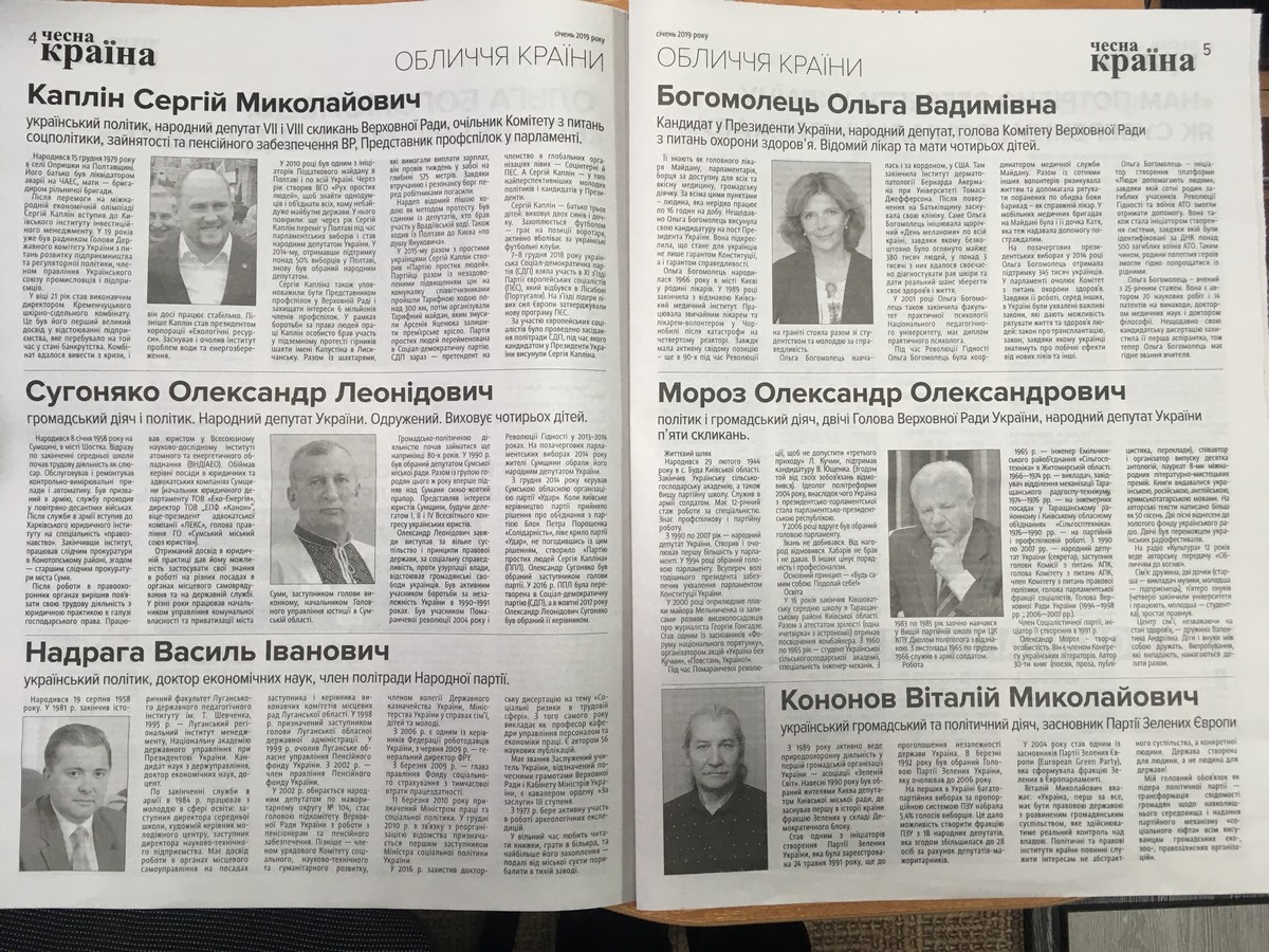 31.01.2019 News Volyn Gazeta 2