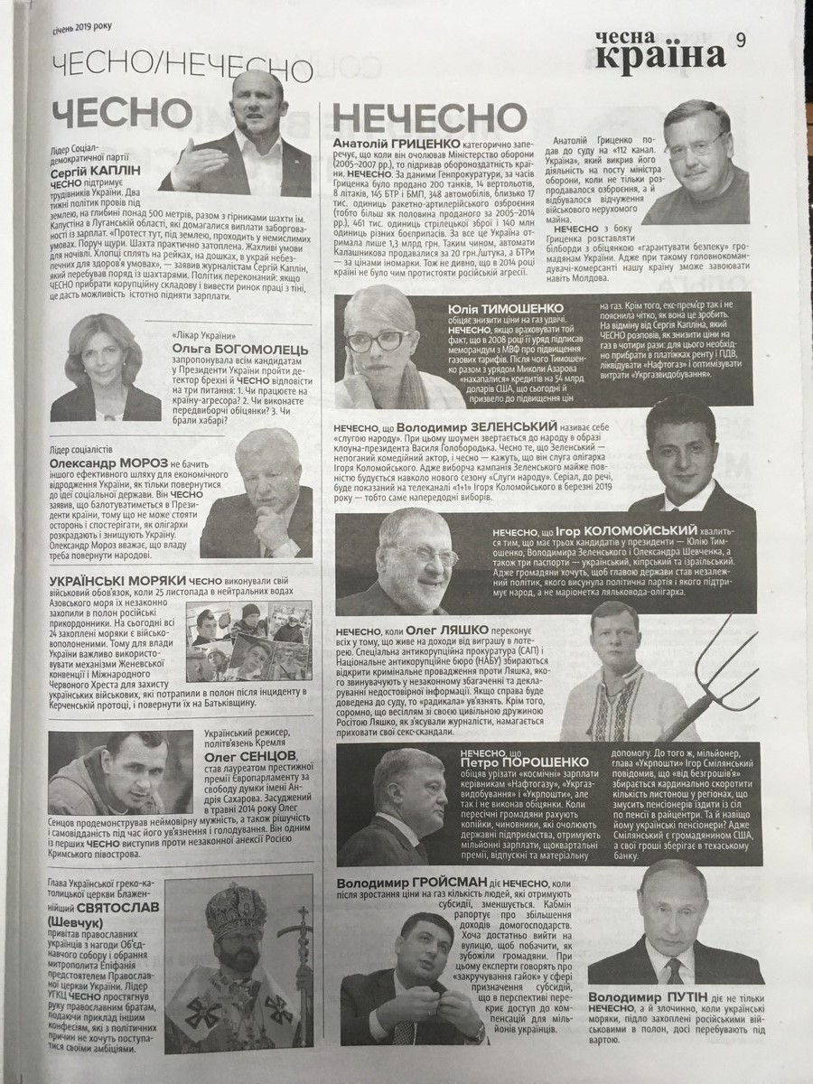 31.01.2019 News Volyn Gazeta 4