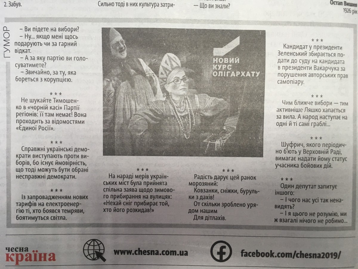 31.01.2019 News Volyn Gazeta 5
