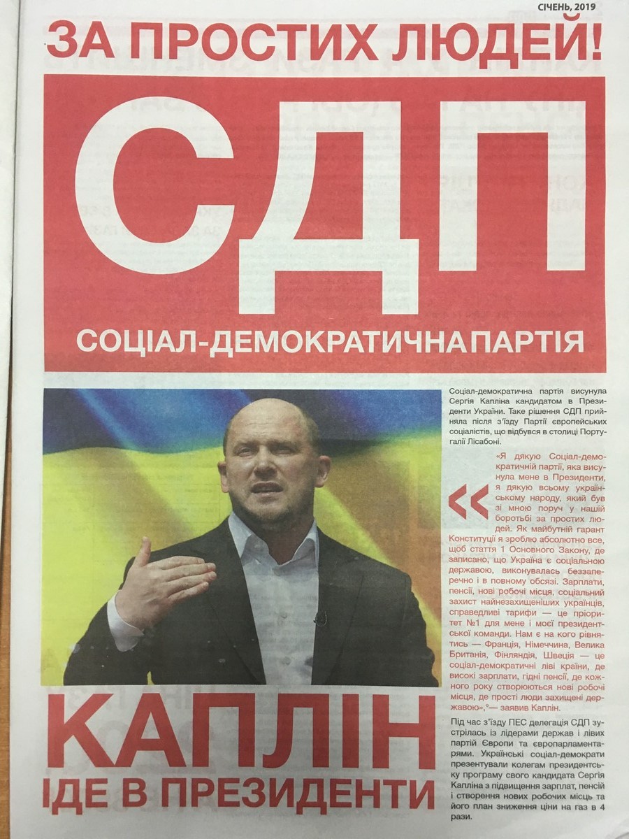 31.01.2019 News Volyn Gazeta 6