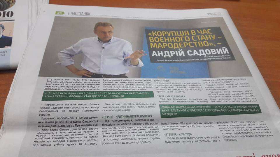 4 01 2019 Zakarpattia sadovyi jinsa
