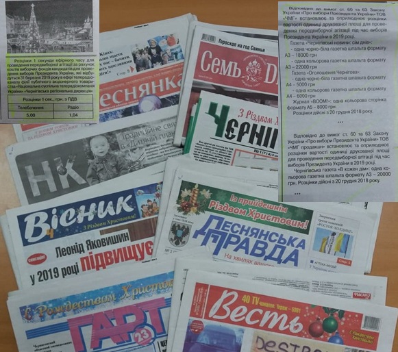 4ernihiv 2019 01 09 Rozcinky