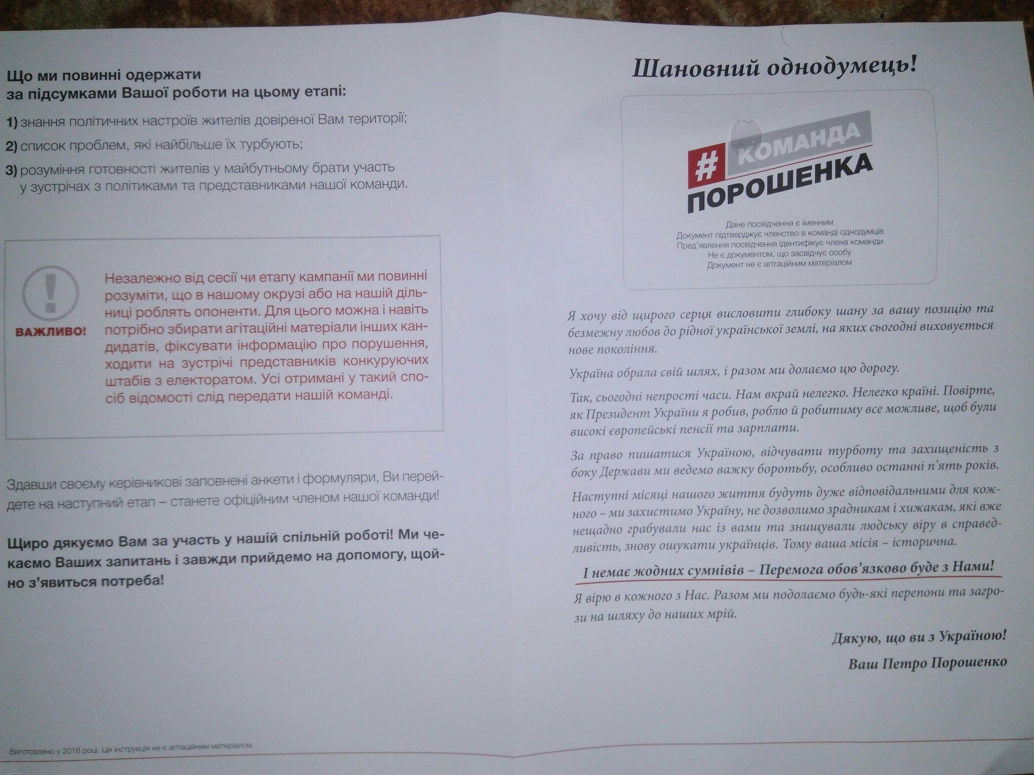 4ernihiv 2019 01 10 AgitkaBPP1