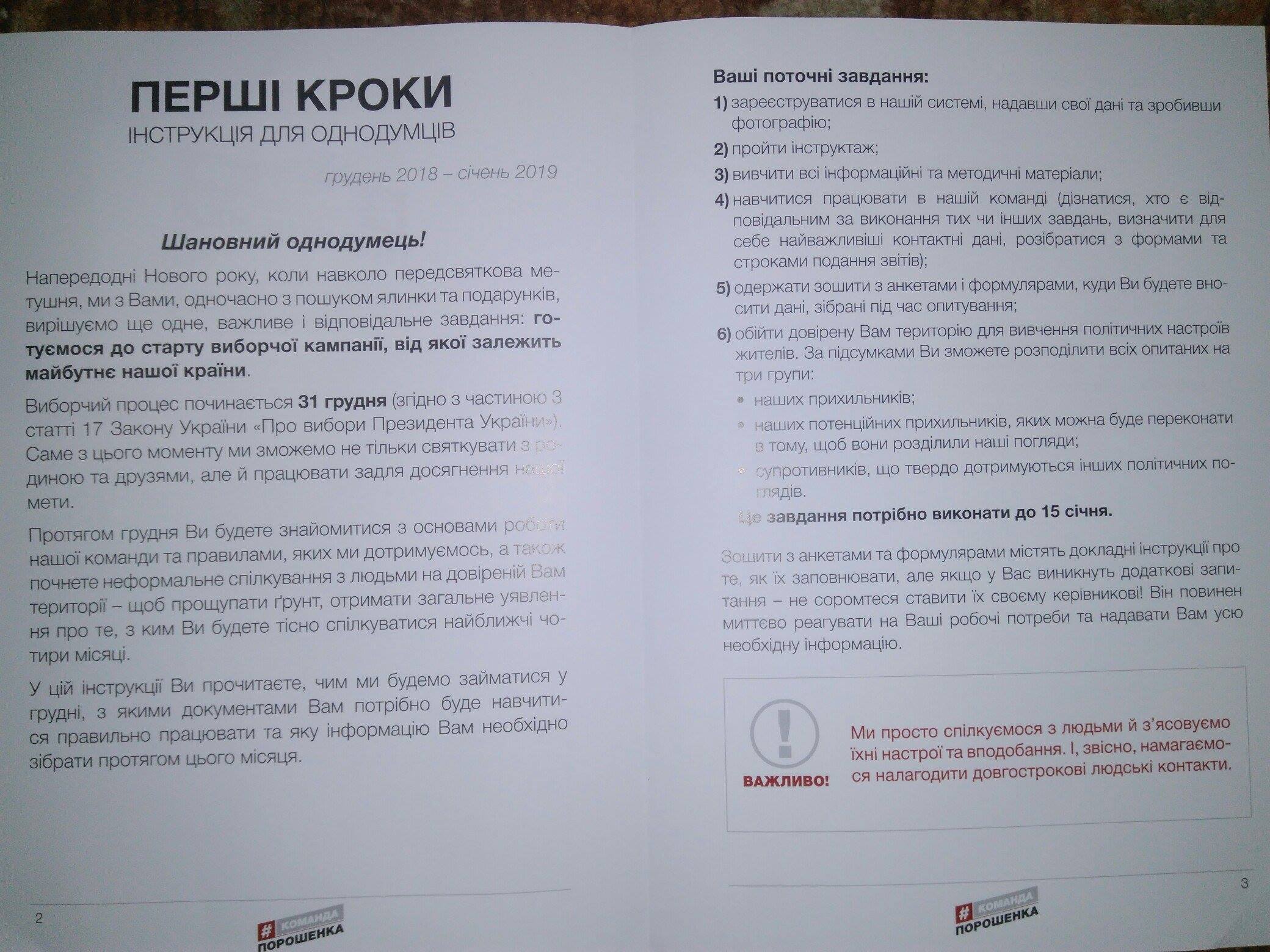 4ernihiv 2019 01 10 AgitkaBPP2