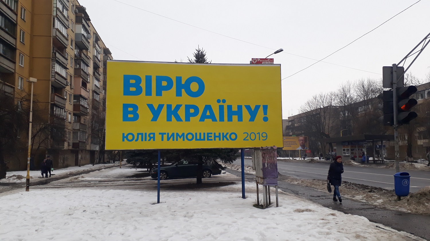 5 02 2019 Zakarpattia bord tymoshenko 3