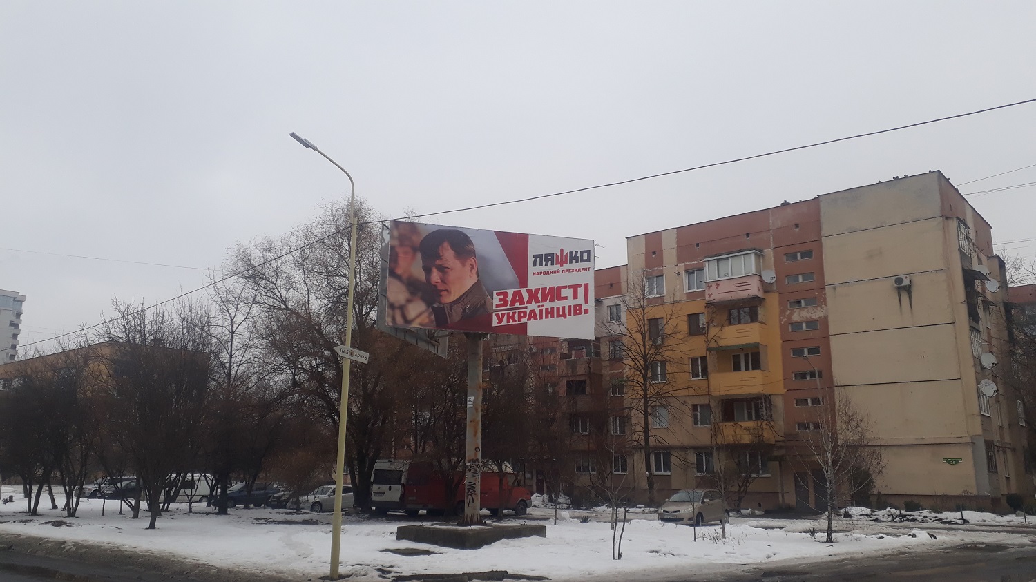 5 02 2019 Zakarpattia liashko bord bez