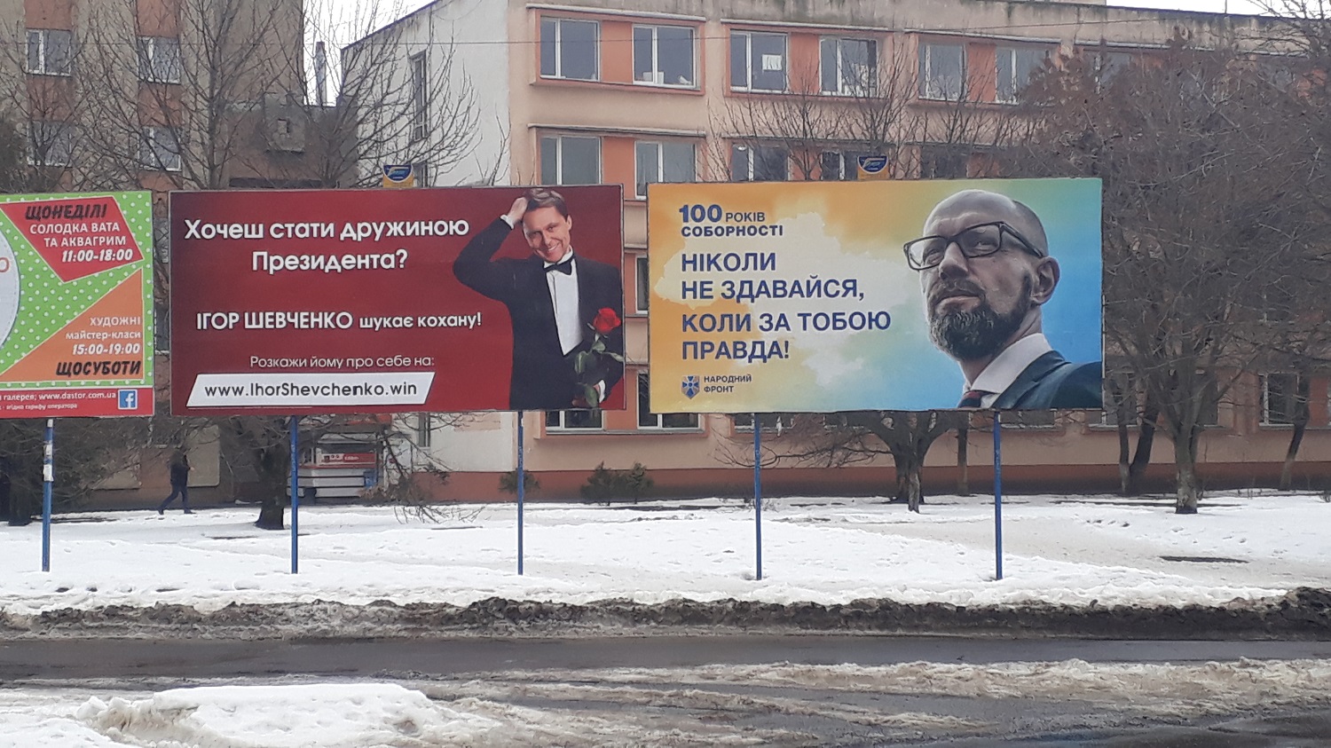 5 02 2019 Zakarpattia shevcenko ihor bord