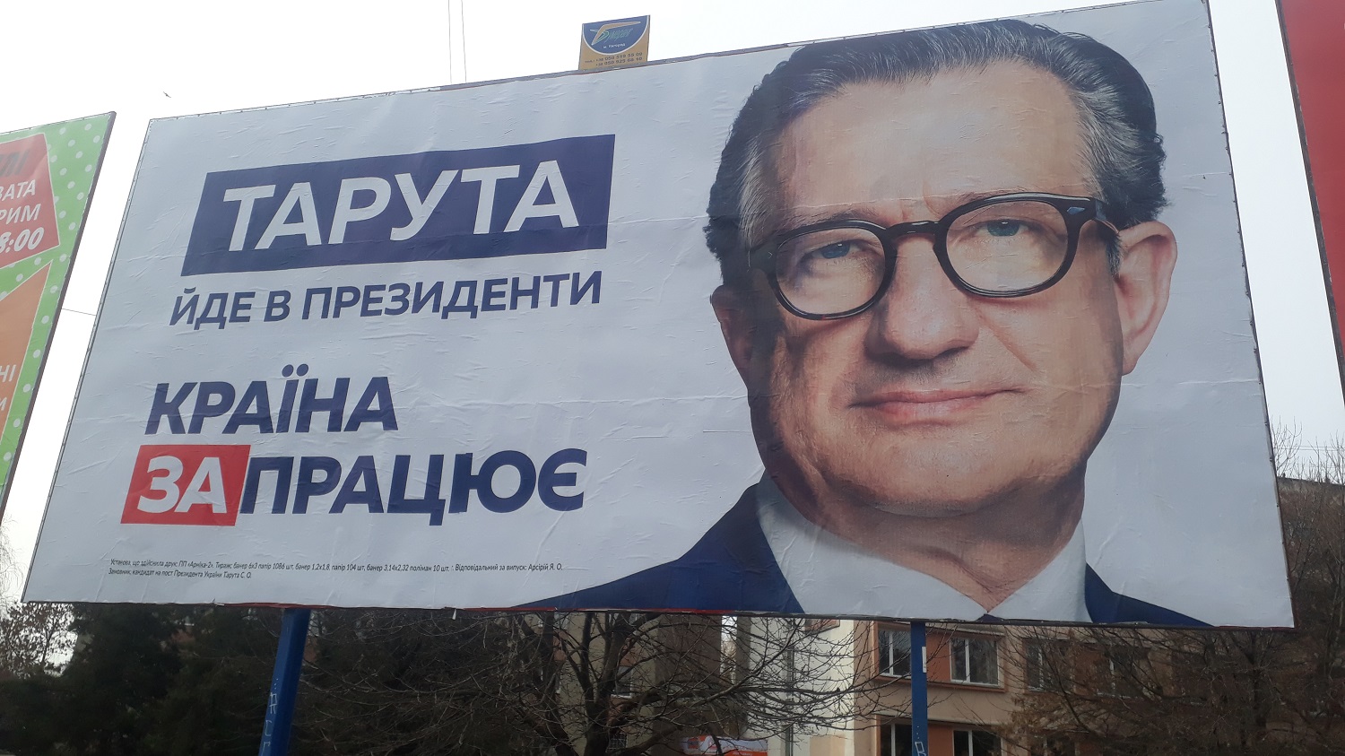 5 02 2019 Zakarpattia taruta bord