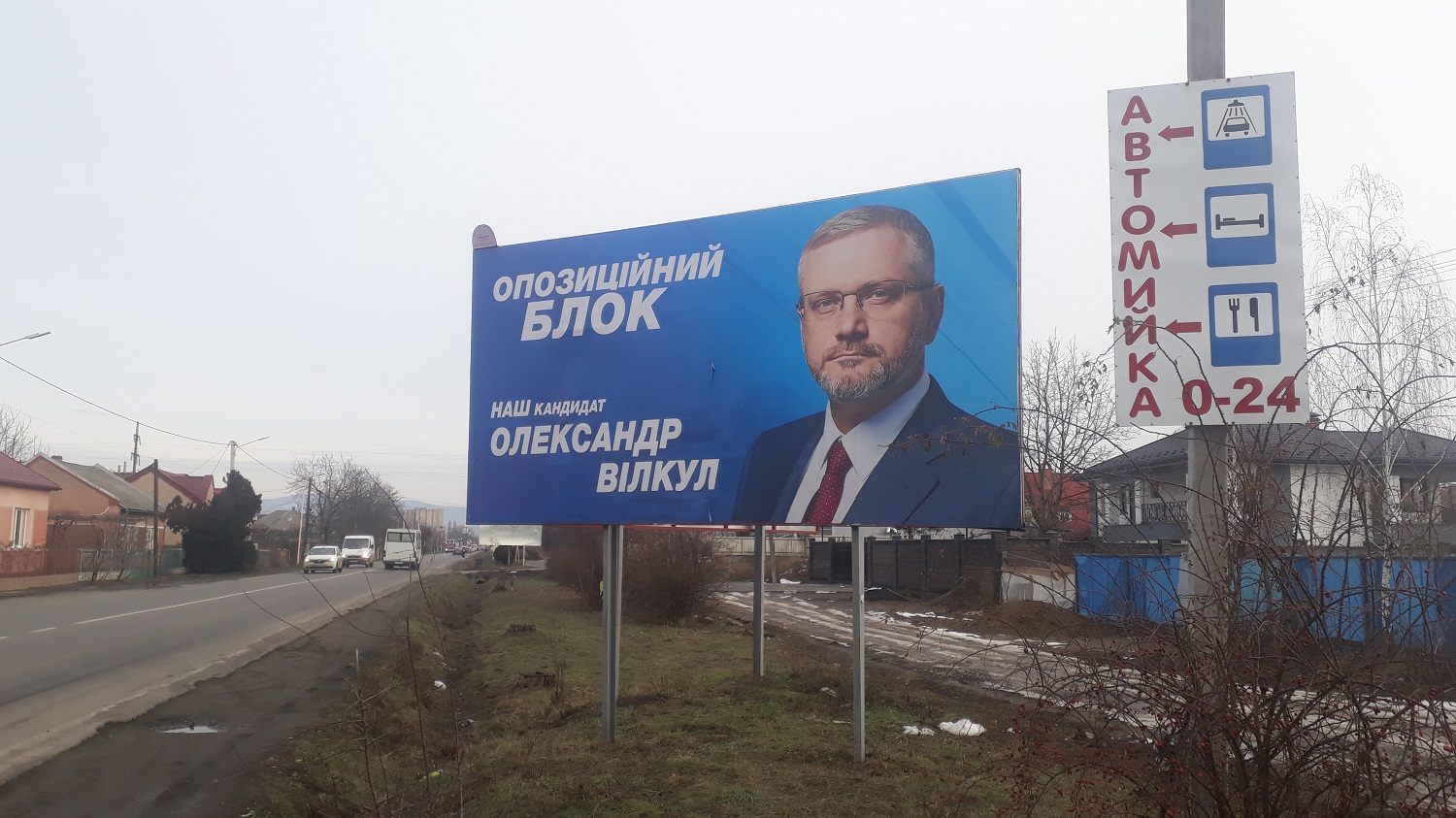 5 02 2019 Zakarpattia vilkul