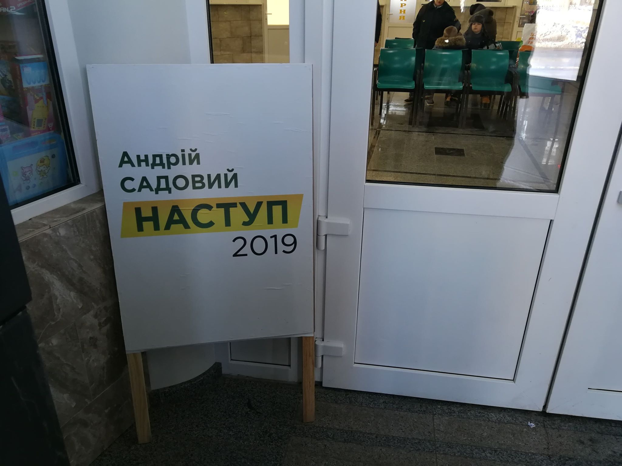 5 02 pl stend sadovogo na as4 v poltavi u sichni