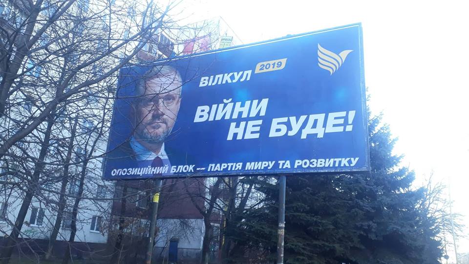 6 02 2019 Zakarpattia vilkul z