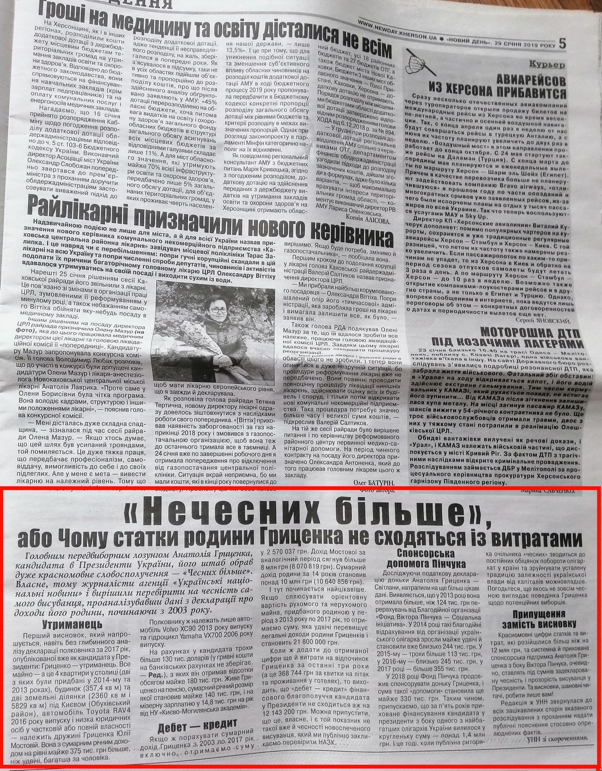 7 02 2019 Khersonshina cherni piar4