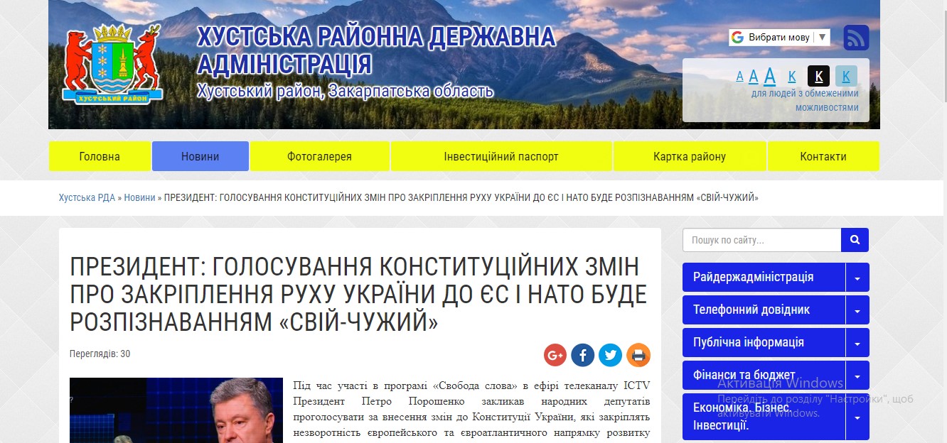 7 02 2019 Zakarpattia khust rda