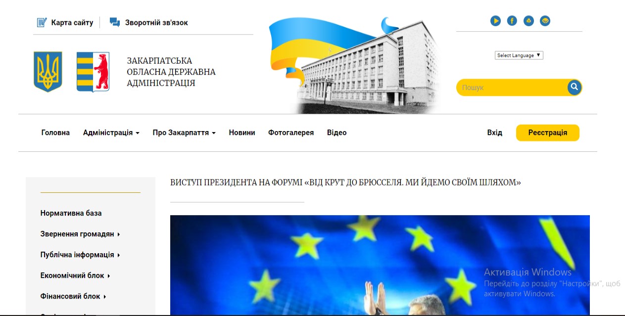 7 02 2019 Zakarpattia oda