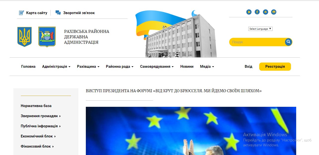 7 02 2019 Zakarpattia rakhiv rda