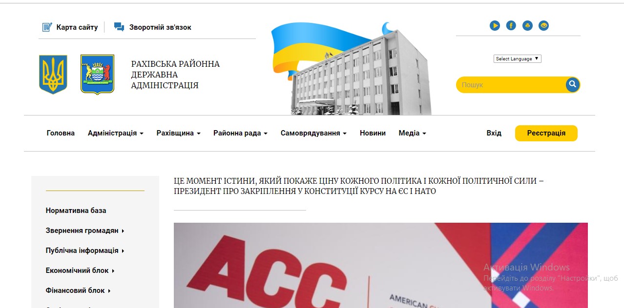 7 02 2019 Zakarpattia rakhiv rda 1