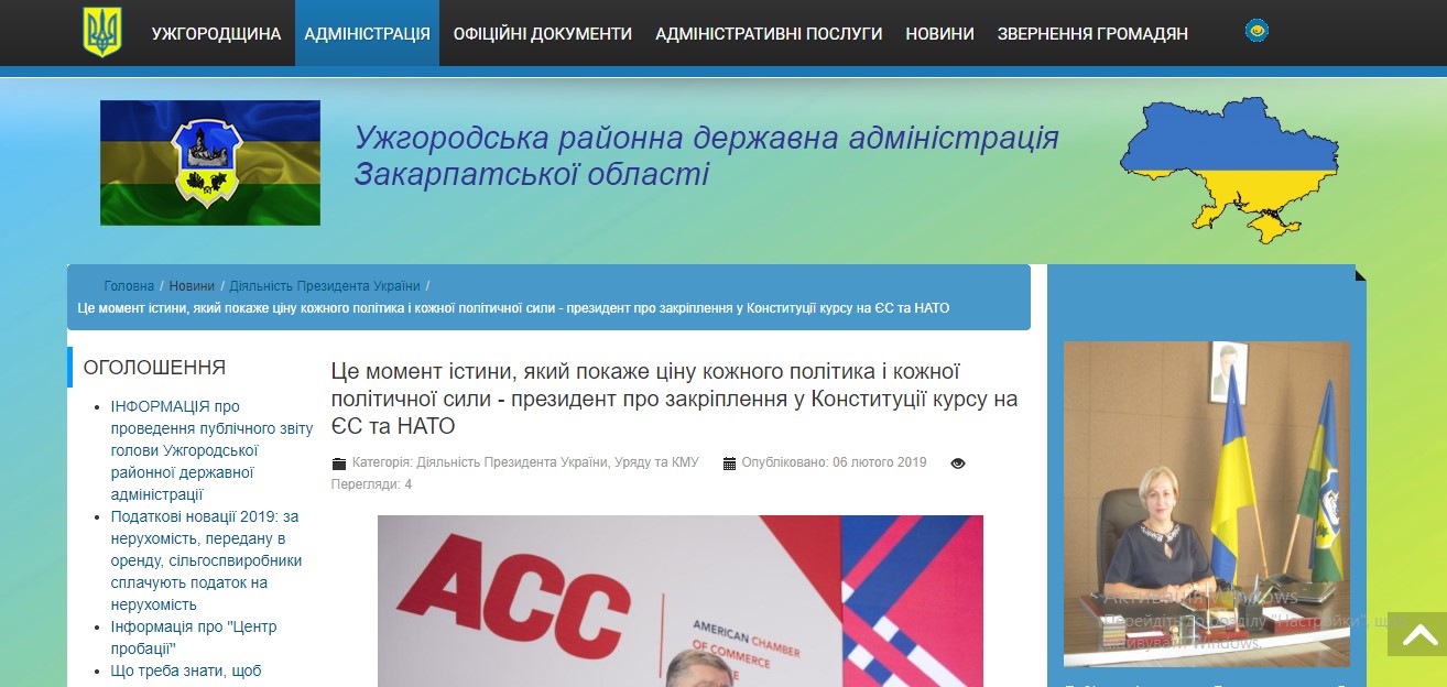 7 02 2019 Zakarpattia uzhhorod rda