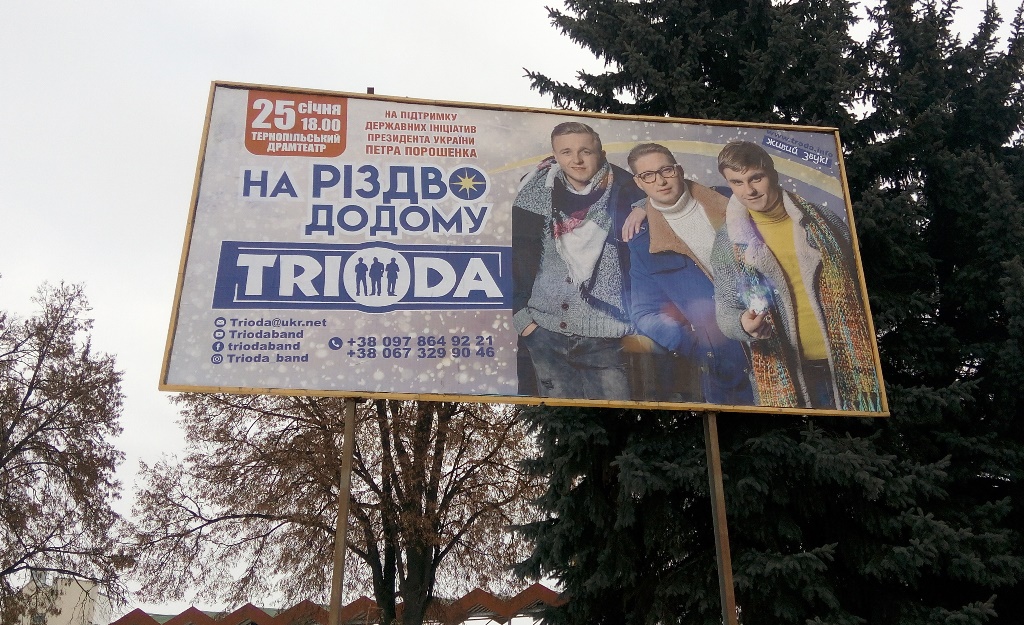 7.02 Ternopil anons bord