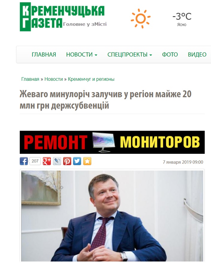 8 02 pl subvantion zhevago kremenchuk