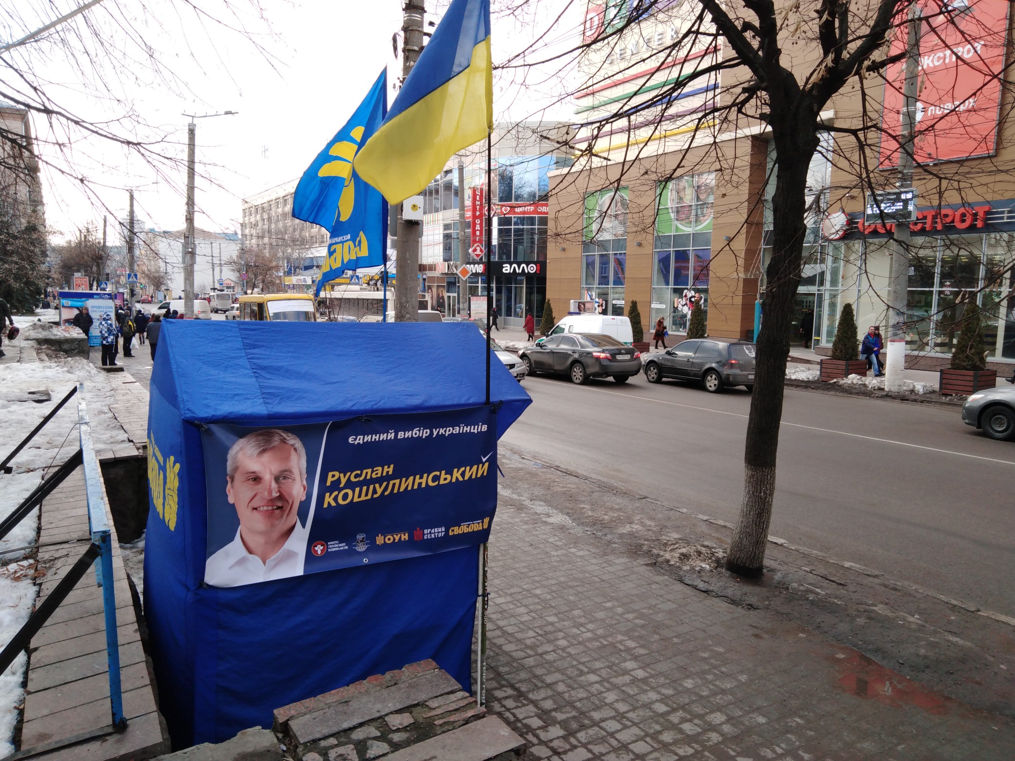 8.02.2019 Kropivnitskay Koshulunskuy1
