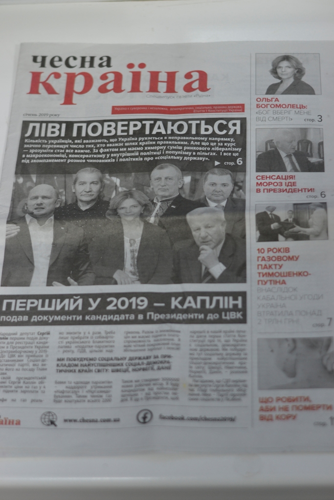 8.02.2019 Kropivnitskay Kraina