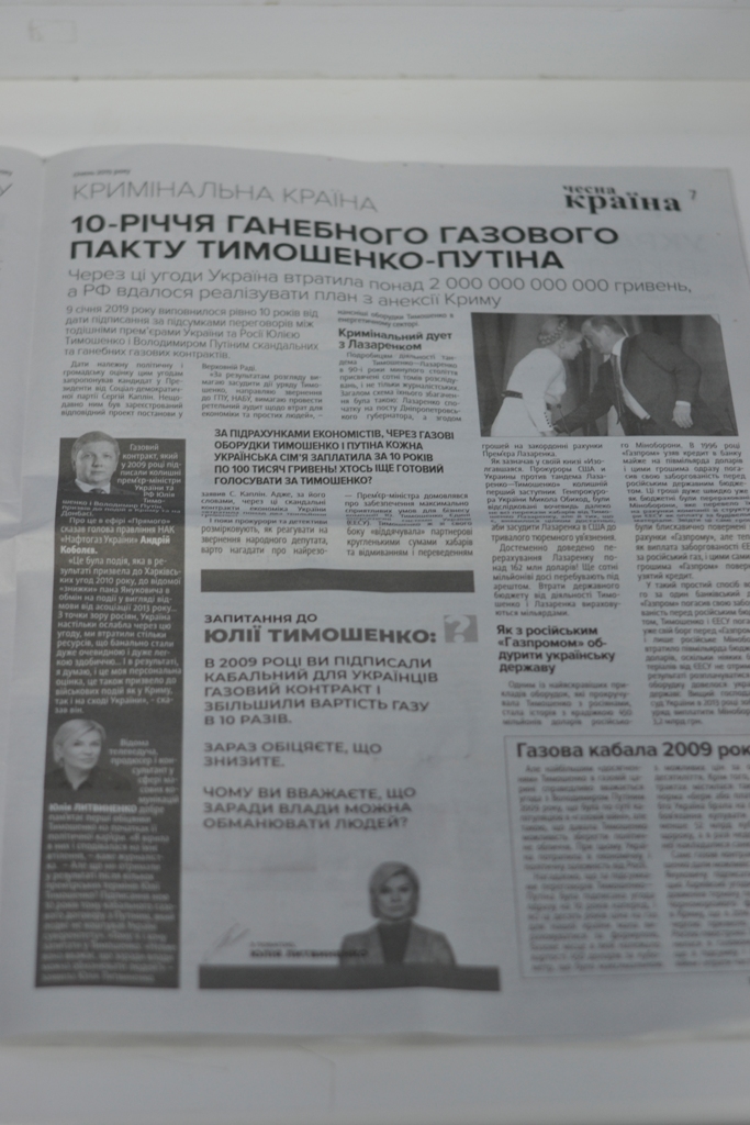 8.02.2019 Kropivnitskay Tumoshenko1