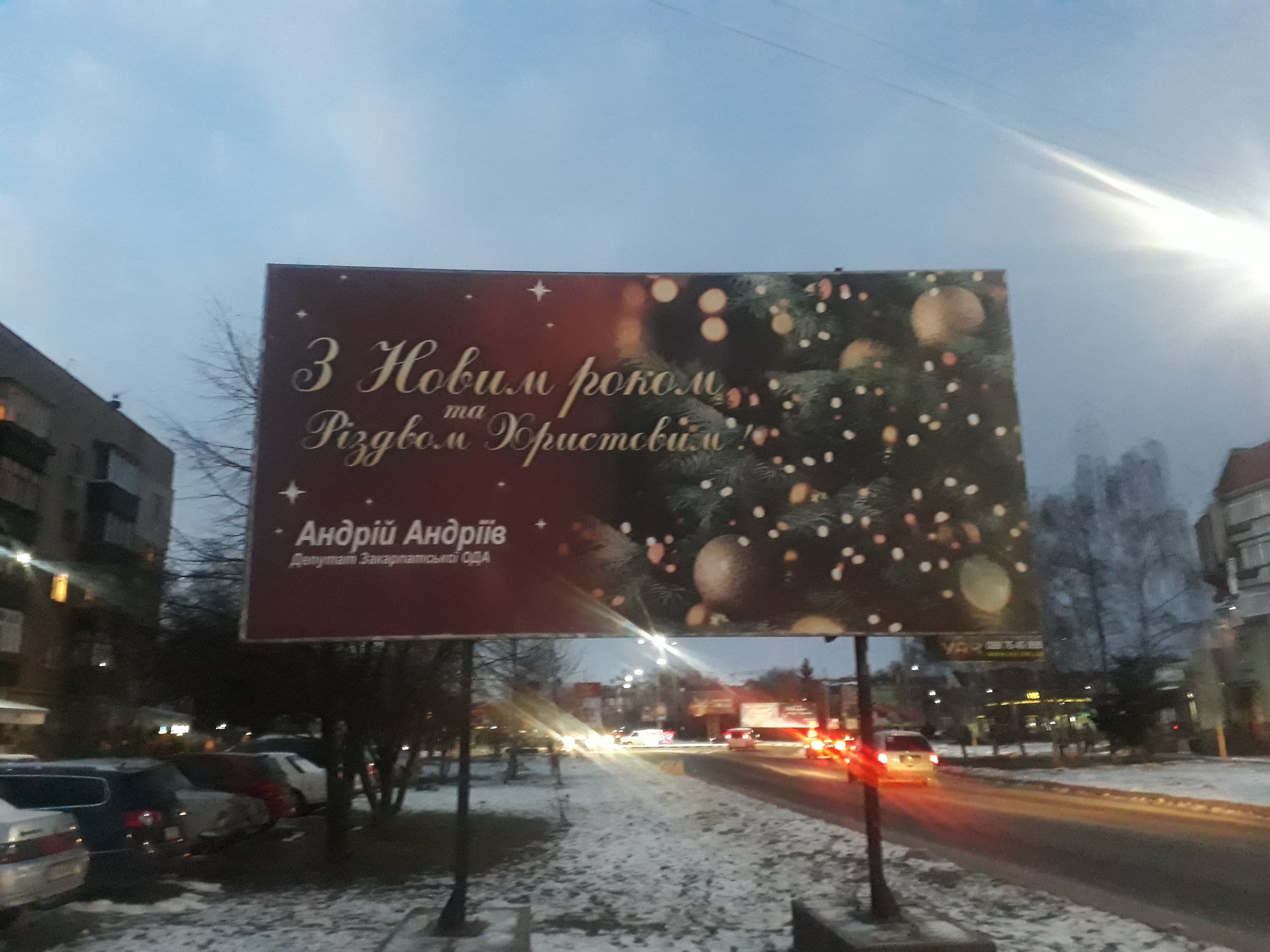 9 01 2019 Zakarpattia andriiv