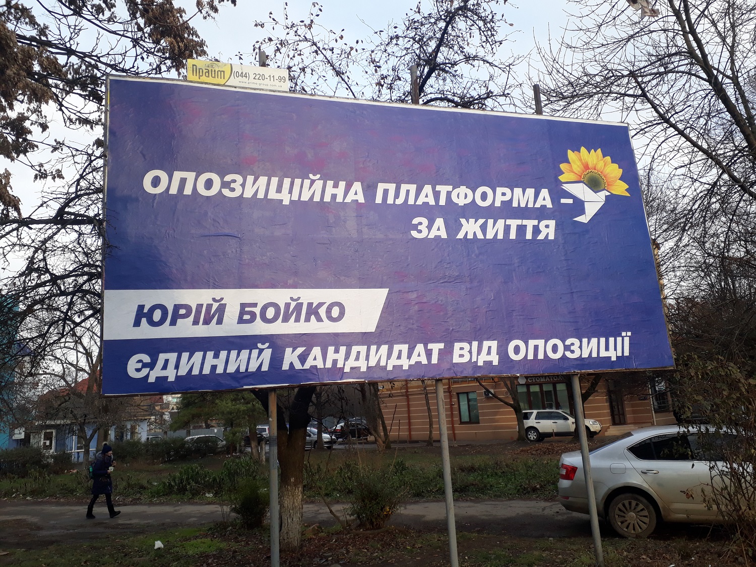 9 01 2019 Zakarpattia boyko bord